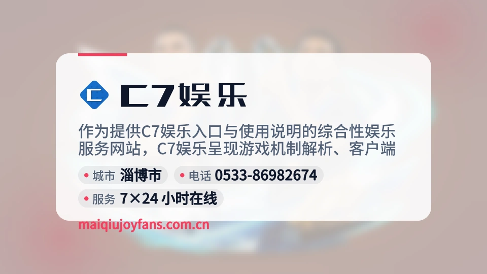 走近C7娱乐