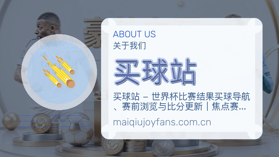 买球站综合电竞服务