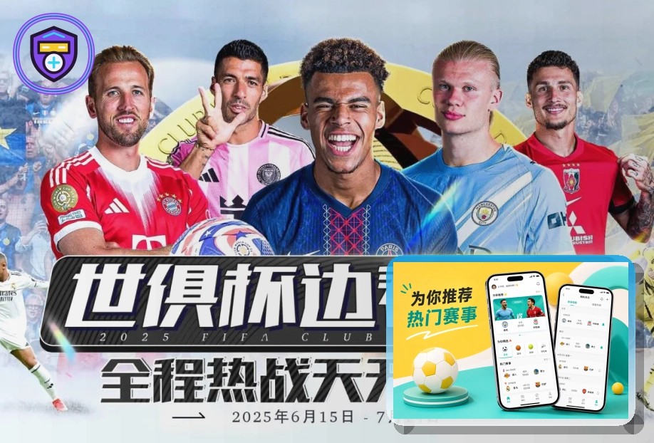 世界杯足球买球观赛场景展示